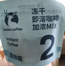 瑞幸咖啡0糖速溶冻干黑咖啡2.3g装加浓美式+经典美式各1盒共36杯 实拍图