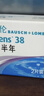 博士伦清朗进口半年抛透明隐形眼镜2片装水润舒适750度-清朗半年型 实拍图
