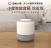 小度智能音箱 旗舰版【超能小度】百度蓝牙音响 语音AI控制家居 儿童早教启蒙故事机 老人陪伴礼物送礼 实拍图