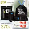e洁自动收口垃圾袋免撕加厚时尚斑马纹 216只10L 国标易撕背心45x59cm送旅行装8只 实拍图