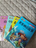 四年级上册必读课外书阅读快乐读书吧中国古代神话故事山海经小学生版世界经典神话与传说希腊神话故事必读的老师推荐同步作文书籍 【四上4本】中国神话+山海经+希腊神话+世界神话 晒单实拍图