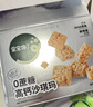 宝宝馋了高钙儿童沙琪玛0蔗糖宝宝儿童零食无添加香精送宝宝辅食谱315g 实拍图