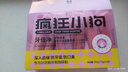 疯狂小狗 狗零食牙倍净洁齿旋风棒宠物幼犬小型犬磨牙棒 火龙果配方150g 实拍图
