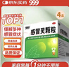 999三九感冒灵颗粒10g*9袋6盒装感冒药解热镇痛用于感冒引起的头痛发热鼻塞流涕咽痛缓解感冒症状 实拍图