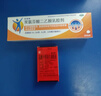 【原研进口】扶他林 双氯芬酸二乙胺乳胶剂 1%*50g  用于缓解肌肉软组织和关节的轻至中度疼痛 实拍图