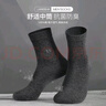 浪莎袜子男纯棉抑菌防臭男袜全棉吸汗透气男士棉袜6双装 均码 实拍图