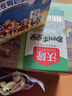 沃隆每日坚果炒货苹果干山楂开胃核桃腰果开心果儿童零食无添加大礼包 140g/盒儿童无添加纯坚果 实拍图