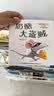 自选】暖房子经典绘本系列1-13辑全套 心成长系列 幼儿童绘本图画书0-3-6岁 睡前故事故事书籍 暖房子经典绘本纪念版12辑套装共74册 实拍图