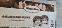 哈根达斯（Haagen-Dazs） 经典巧克力口味冰淇淋2杯分享装共116g 实拍图