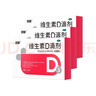 双鲸维生素D滴剂400单位*24粒*3盒 预防骨质疏松促钙吸收 婴幼儿童补充维生素d3儿童1-3岁维生素d3-12岁 实拍图