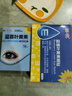 葵花蓝莓叶黄素滴眼液18ml+蓝莓叶黄素眼贴28片 实拍图