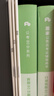 粉笔公考2026江苏省考【A类行测+申论真题】80分套装公务员考试用书 实拍图