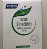妇炎洁本草卫生湿巾18片*3盒独立包装抑菌免洗女性私处洁阴湿巾湿厕纸 实拍图