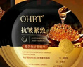 OHBT鱼子酱抗皱面膜10片紧致抗衰老补水保湿祛黄提亮肤色男女士 实拍图