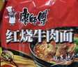 康师傅 方便面 经典红烧牛肉桶面110g*12 泡面整箱速食 方便食品 实拍图