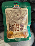 三只松鼠有机甘栗仁500g 熟制即食板栗仁栗子仁坚果零食品 团购送礼 实拍图
