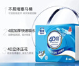 洁云速溶卫生纸 4D溶+4层加厚360张*10包 家用厕纸平板纸方包压花厚实 实拍图