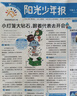 团购优惠 阳光少年报小学版报纸1年约42期 1-6年级小学生新闻时事热点素材青少年课外知识阅读语文拓展儿童科普2026全年/半年订阅/春夏秋冬册合订本杂志铺官方旗舰店小升初暑期阅读课外书必读 【每月一 实拍图