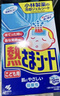小林制药（KOBAYASHI）原装进口医用退热贴儿童16片冰宝贴物理降温流感发烧防护 实拍图