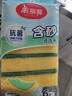 美丽雅洗碗海绵块百洁布6片抑菌金刚砂抹布厨房刷锅神器海绵擦碗布 实拍图