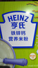 亨氏婴幼儿铁锌钙米粉400g宝宝辅食6-12个月高铁早餐营养米糊含DHA 实拍图