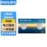 飞利浦（PHILIPS）LR44纽扣电池2粒lr44/A76/L1154/357A/ag13用于手表电池电子玩具体温计电池一件包邮 实拍图