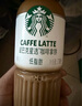 星巴克（Starbucks）星选 即饮咖啡 拿铁 270ml*18瓶 咖啡饮料 实拍图