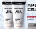 露得清深层净化氨基酸洁面乳150g双支装洗面奶面部清洁洁面新年礼物 实拍图