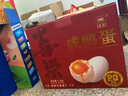 神邮 高邮咸鸭蛋熟20枚*65g年货礼盒 即食流油咸蛋黄 企业团购 实拍图