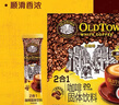 旧街场（OLDTOWN）速溶原味白咖啡无蔗糖马来西亚进口二合一咖啡粉25g*20条中度焙炒 实拍图