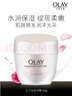 玉兰油（OLAY）水润滋养面霜50g焕白亮白女士护肤品保湿面霜新年礼物送女友 实拍图