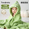 taoqibaby宝宝浴巾儿童带帽斗篷浴袍新生儿超软吸水浴巾包巾速干80*120cm 实拍图