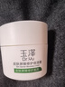 玉泽（Dr.Yu）皮肤屏障修护保湿霜50g（舒缓面霜补水保湿 敏感肌）新年礼物 实拍图