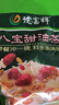 德富祥八宝甜油茶面两连包共800g 陕西特产 八宝营养早餐代餐粉400g*2袋 实拍图