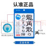 龙角散 薄荷草本润喉糖 经典原味 80g 水果糖糖果薄荷糖  实拍图