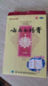 云南白药膏6.5cm*10cm*15贴膏药贴活血散瘀消肿止痛祛风除湿用于跌打损伤瘀血肿痛风湿疼痛 实拍图