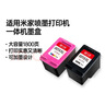 天威（PRINT-RITE）001墨盒适用小米米家喷墨打印一体机墨盒 小米墨盒墨水 小米001墨盒黑彩色 可加墨 实拍图