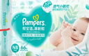 帮宝适超薄透气清新帮纸尿裤新生儿婴儿尿布湿尿片透氧Pro NB66 实拍图