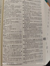 现代汉语词典第7版2025新版赠多功能数字词典1年使用权 商务印书馆最新版中小学生语文常备工具书 可搭购教材教辅现汉7古汉语常用字字典牛津高阶英语词典作文书成语古代汉语词典 实拍图