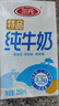 三元【18天新鲜直达】特品纯牛奶250ml*24盒 100%生牛乳 年货礼盒 实拍图