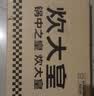 炊大皇不粘锅钻石三代炒锅平底炒菜锅家用烹饪锅具电磁炉燃气煤气灶明火 钻石三代炒锅B50175 32cm 实拍图
