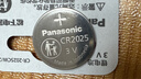 松下（Panasonic）CR2025进口纽扣电池电子3V用于汽车遥控器电子秤3D眼镜CR2025 二粒 实拍图