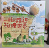 一脚踏进物理世界3-6岁物理启蒙科普绘本小猛犸童书(平装9册) 一升二衔接 小升初衔接 实拍图