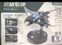 若客（ROKR）魔鬼鱼 机械玩具拼装模型摆件diy手工积木立体拼图新年生日礼物 实拍图