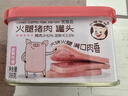 小猪呵呵 火腿猪肉罐头午餐肉198g  即食速食午餐肉早餐涮火锅户外 实拍图