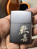 ZIPPO打火机【专属定制】之宝防风煤油 缎纱镀铬205 生日礼物男 单机 实拍图