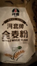 河套 全麦粉8斤中华老字号小麦粉含麦麸皮 烘焙原料家用面粉 实拍图