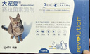 大宠爱 猫驱虫药 体内外同驱滴剂 宠物药品除寄生虫 2.6-7.5kg 3支装 实拍图
