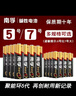 南孚聚能环5代碱性5号7号电池儿童玩具空调遥控器鼠标挂钟闹钟血糖仪五号七号血压计燃气灶门锁手表 7号电池10节+5号电池10节 实拍图