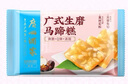 广州酒家 广式生磨马蹄糕300g*2袋 12个 年货年糕糕点 油炸小吃 广式早茶 实拍图
